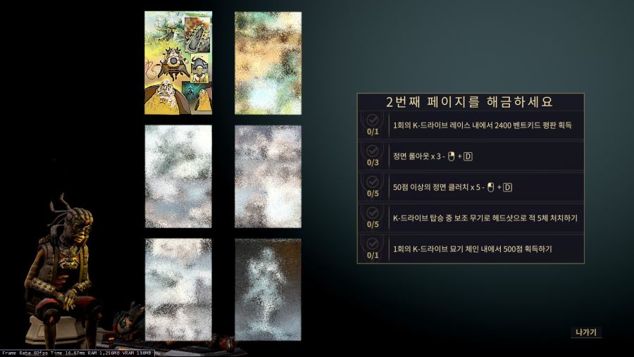파도의 기수 K-드라이브 팁_9.jpg