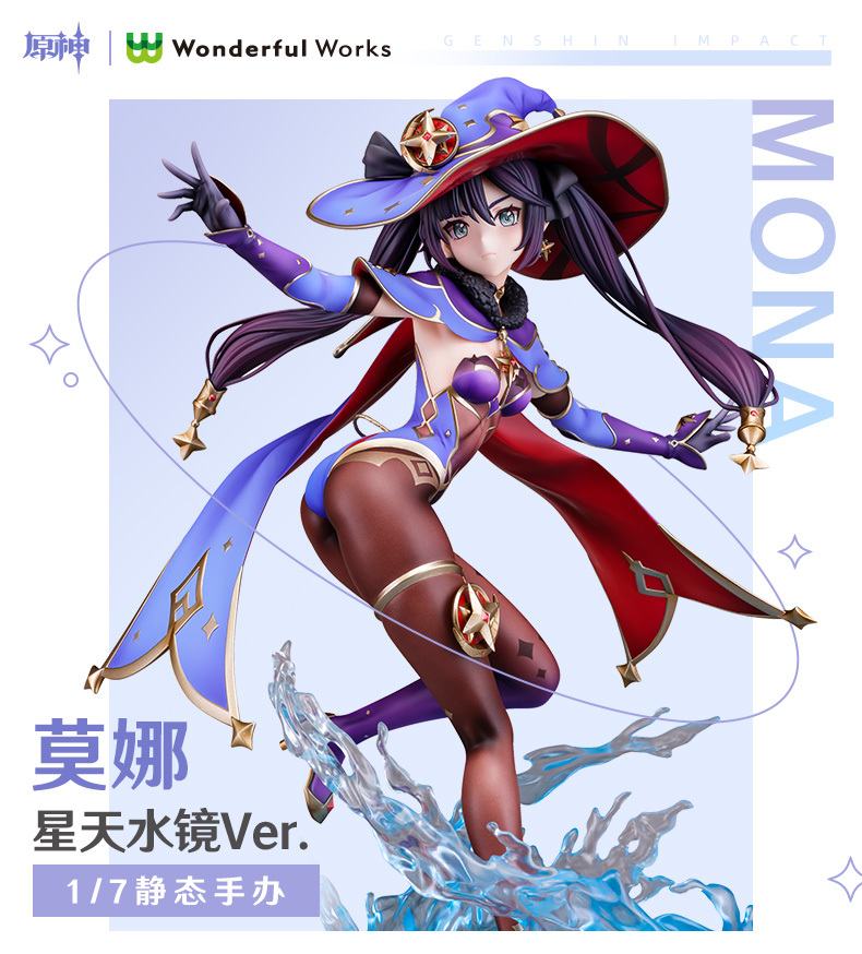 [Wonderful Works] 1/7 원신 - 모나 별하늘의 물거울Ver_2.jpg