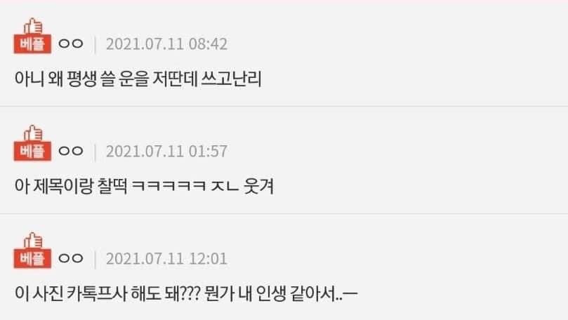 평생운을 다 씀_2.jpg