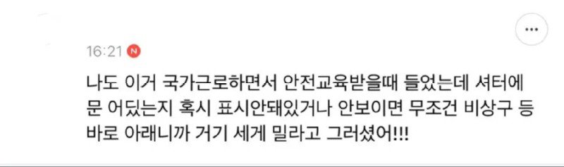 스압)소방관님이 우시더라.jpg_16.jpg