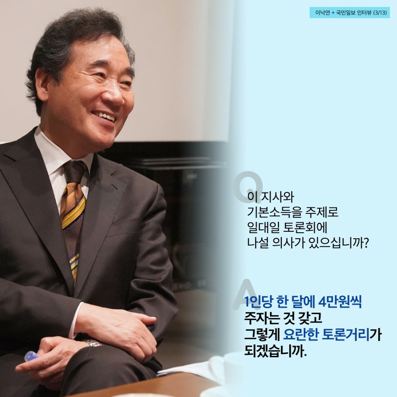 이재명은 자꾸 탄소세로 재원마련한다 ㅈㄹ하는데 이낙연 의원님이 말씀하신거_3.jpg