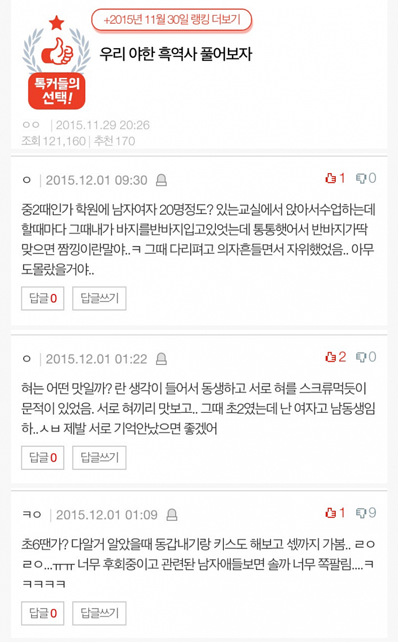 여자와 남자의 성욕 흑역사jpg