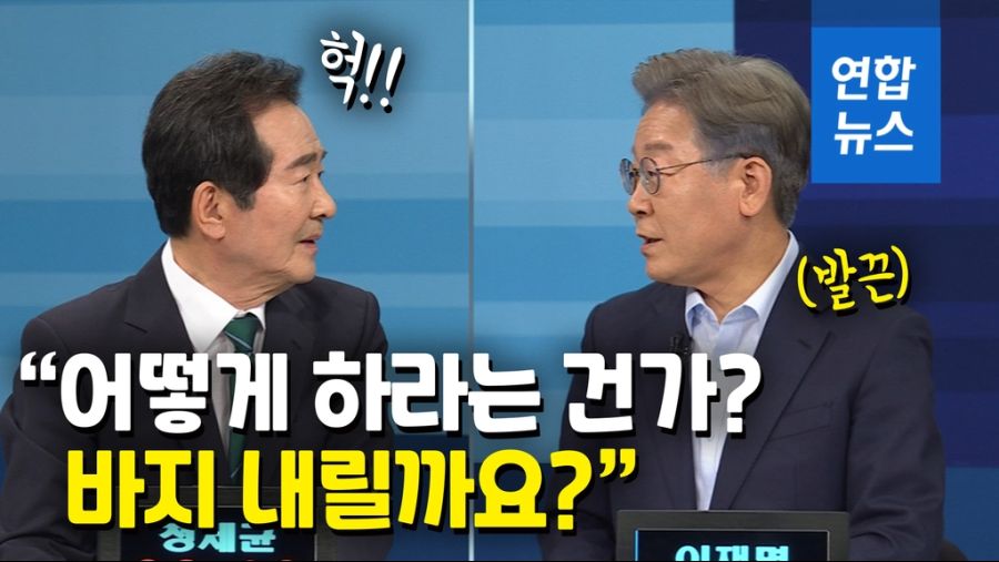 시간순으로 보는 이재명 캠프의 작전명: 레임덕_11.jpg
