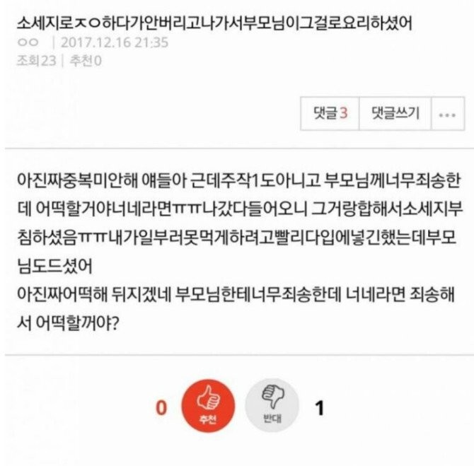 소세지 불효_1.jpg