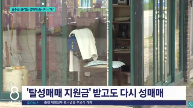 성매매여성....지원금 근황....ㄷㄷㄷ...jpg_2.png