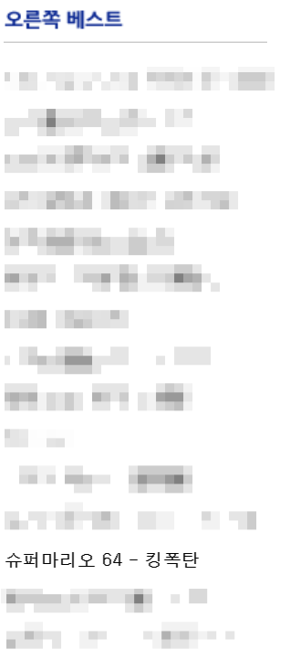 슈퍼 마리오 64- 킹폭탄_1.png