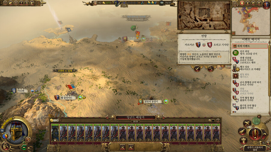 워해머2 카르카손 플레이 -4-_2.jpg