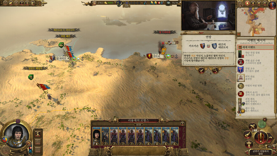 워해머2 카르카손 플레이 -4-_7.jpg