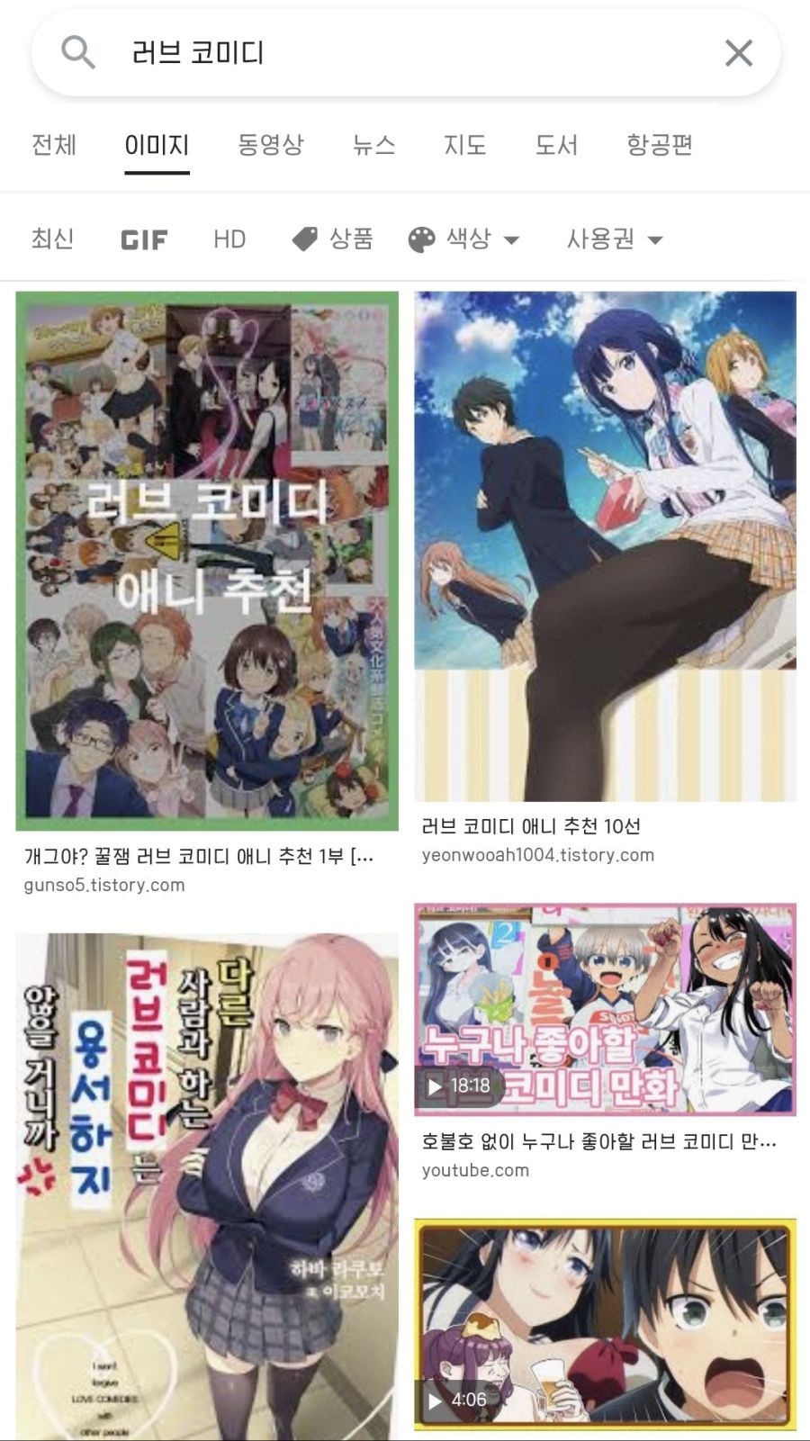 로맨틱코미디 로맨틱코미디