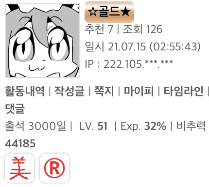 루리웹 출석 3000일,난 루리웹을 어떻게 시작했는가. | (백업)유머 게시판(2020-2021) | RULIWEB 루리웹 출석 3000일,난 루리웹을 어떻게 시작했는가. | (백업)유머 게시판(2020-2021) | Ruliweb