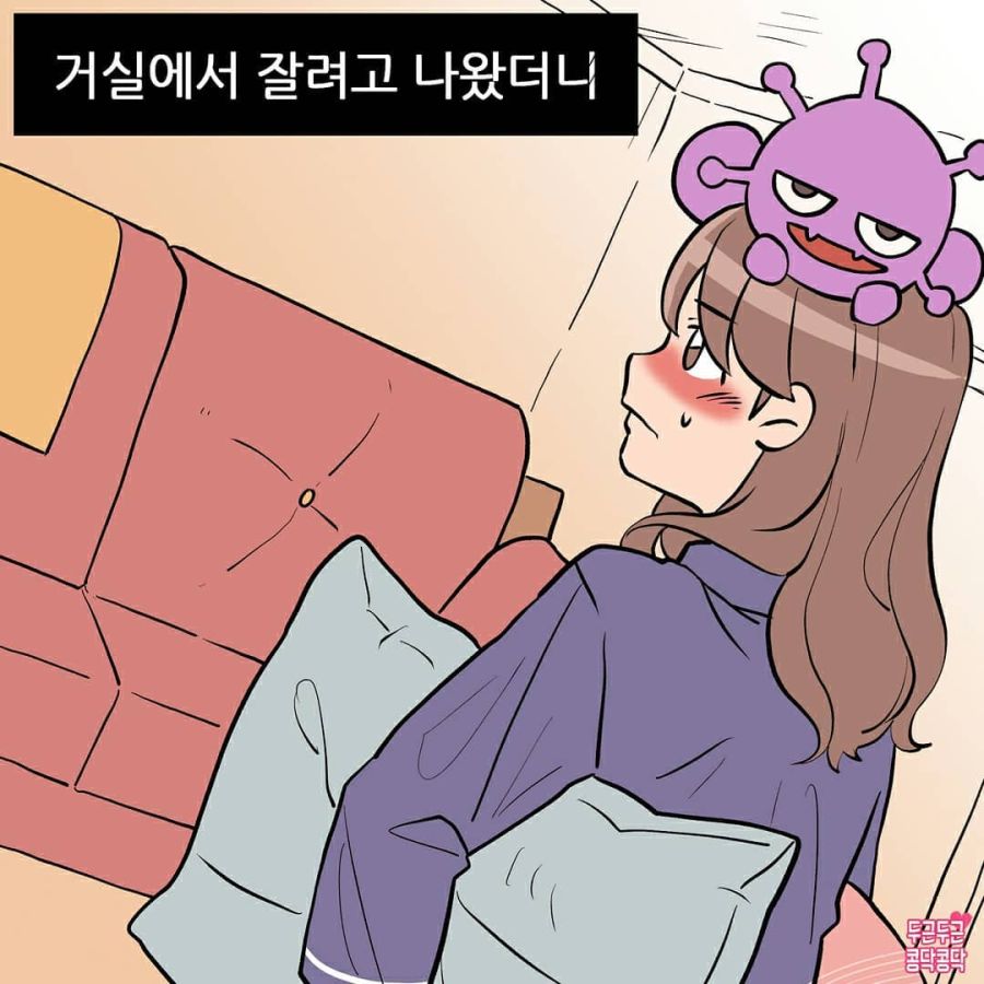 감기 걸린 아내 간병하는 Manhwa_3.jpg