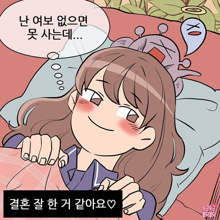 감기 걸린 아내 간병하는 Manhwa_7.jpg