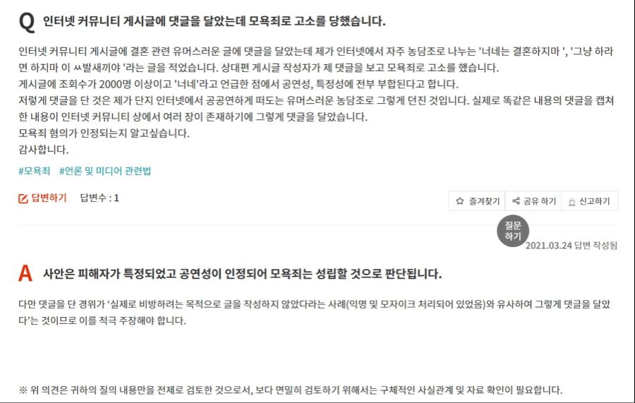 인터넷 밈을 함부로 막 사용하면 안되는 이유!!_2.jpg