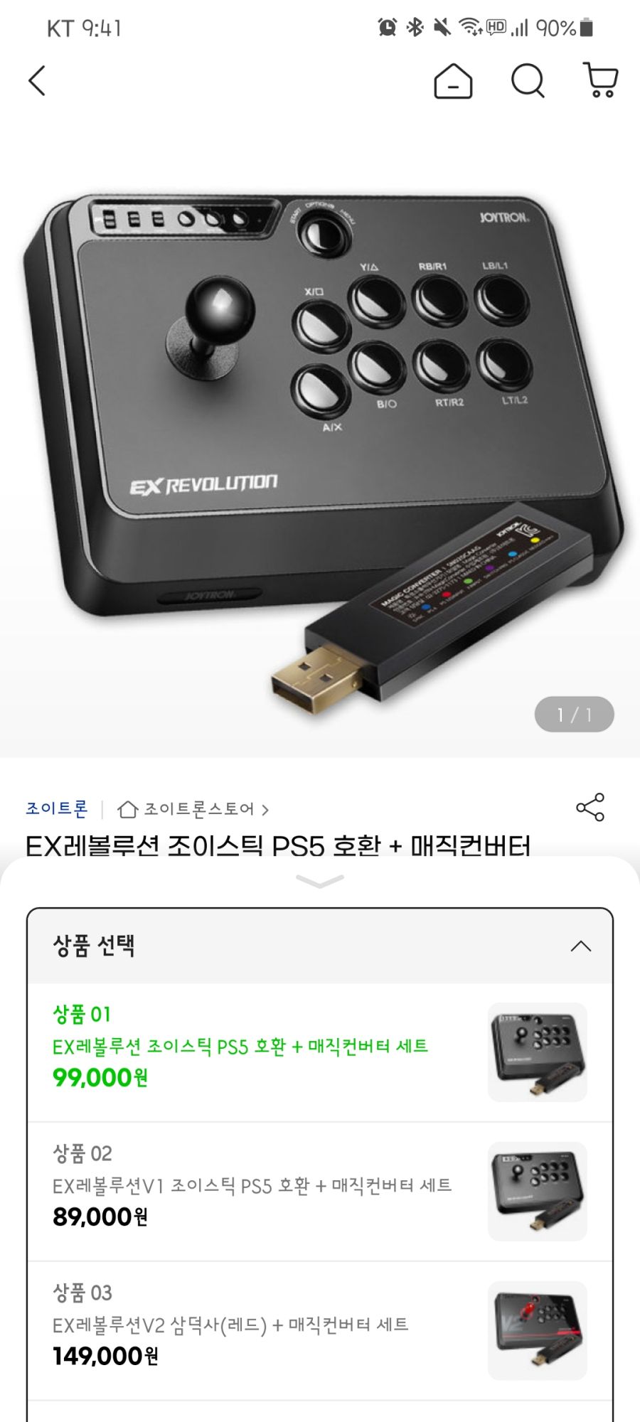 G마켓 PS5 지원 스틱매직컨버터 세트 슈퍼딜 99000 무배