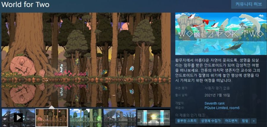 어드벤쳐월드투 이미지