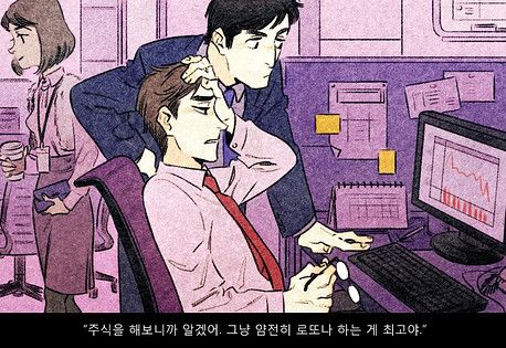 피로에 지친 직장인들의 고충_1.jpeg