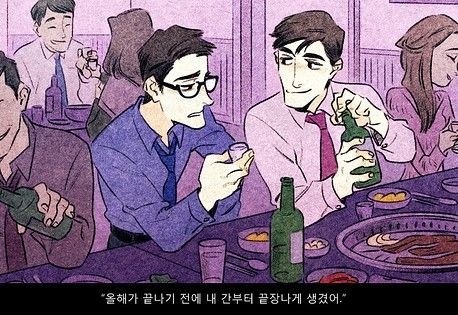 피로에 지친 직장인들의 고충_5.jpeg