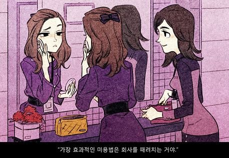 피로에 지친 직장인들의 고충_6.jpeg