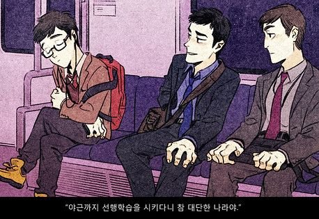 피로에 지친 직장인들의 고충_9.jpeg