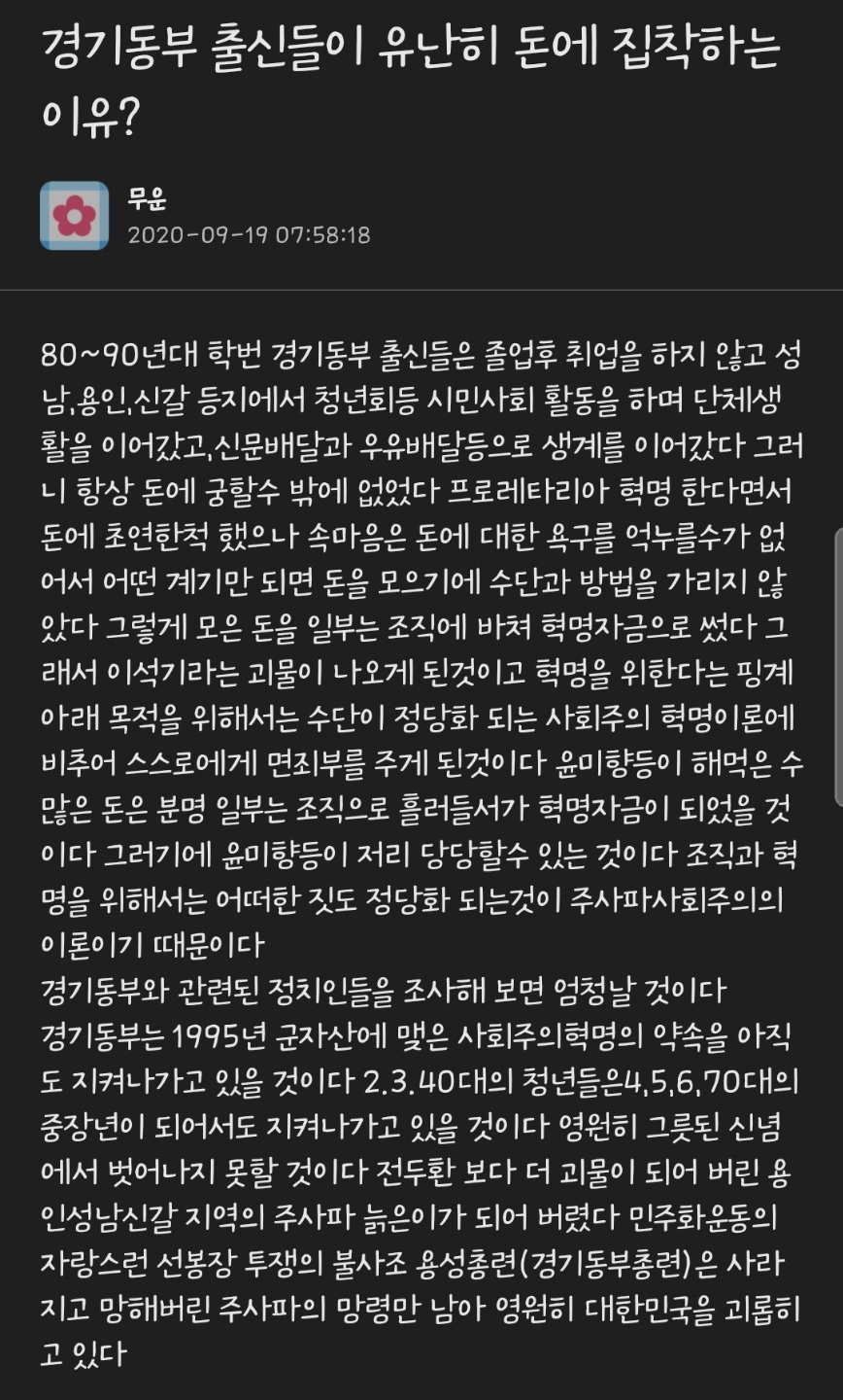 지금보면 흠좀무한 권당게글 (feat. 용성총련)_1.jpg