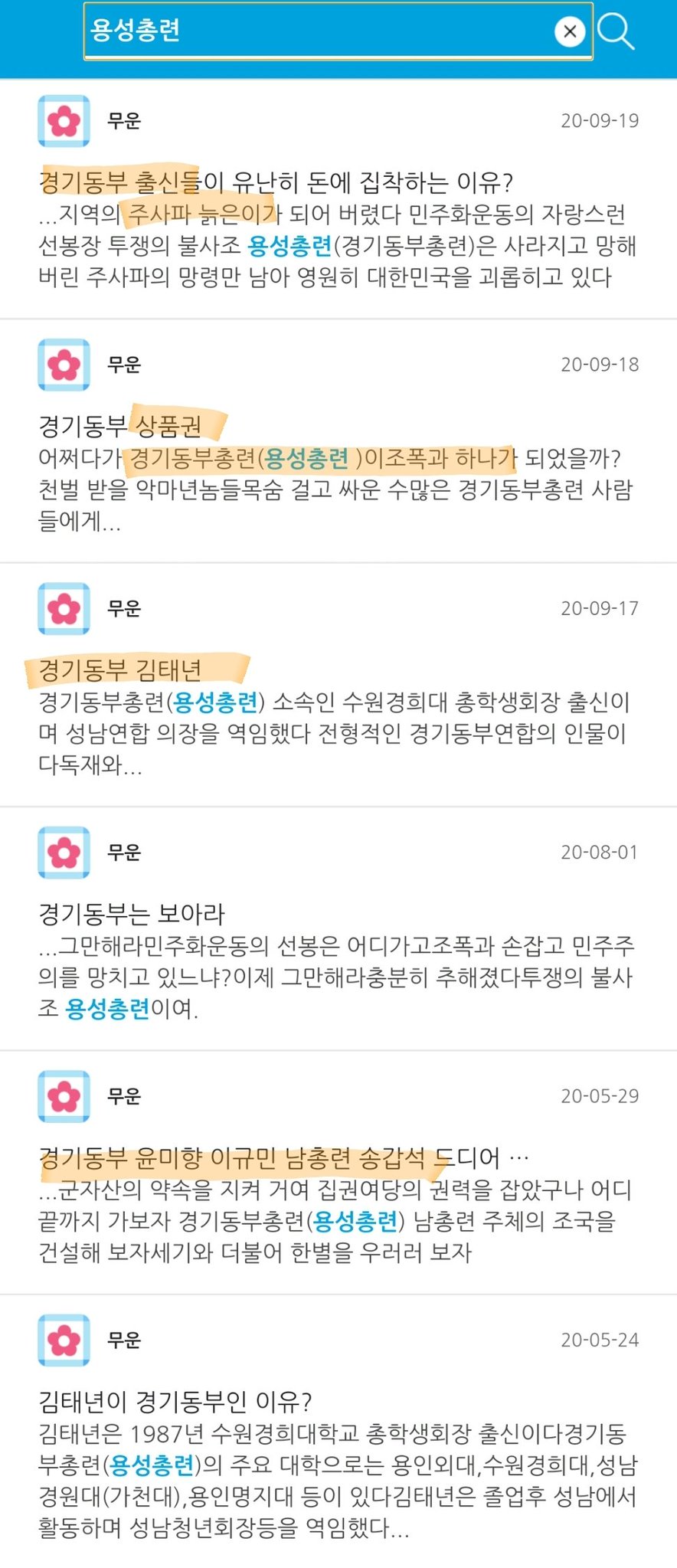 당게펌)김태년이 경기동부인 이유_2.jpeg