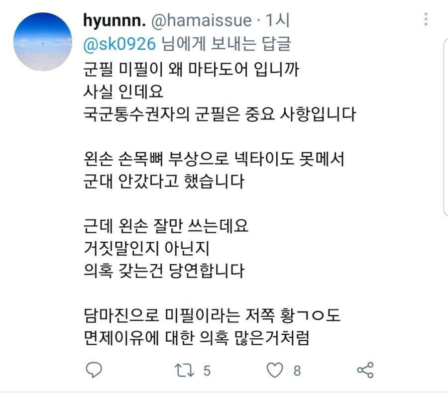 [스압] 정세균 후보 트윗에 달린 답글들_15.jpg