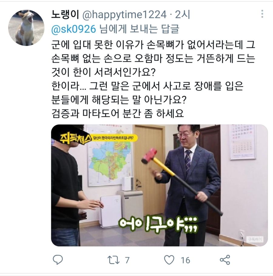 [스압] 정세균 후보 트윗에 달린 답글들_20.jpg