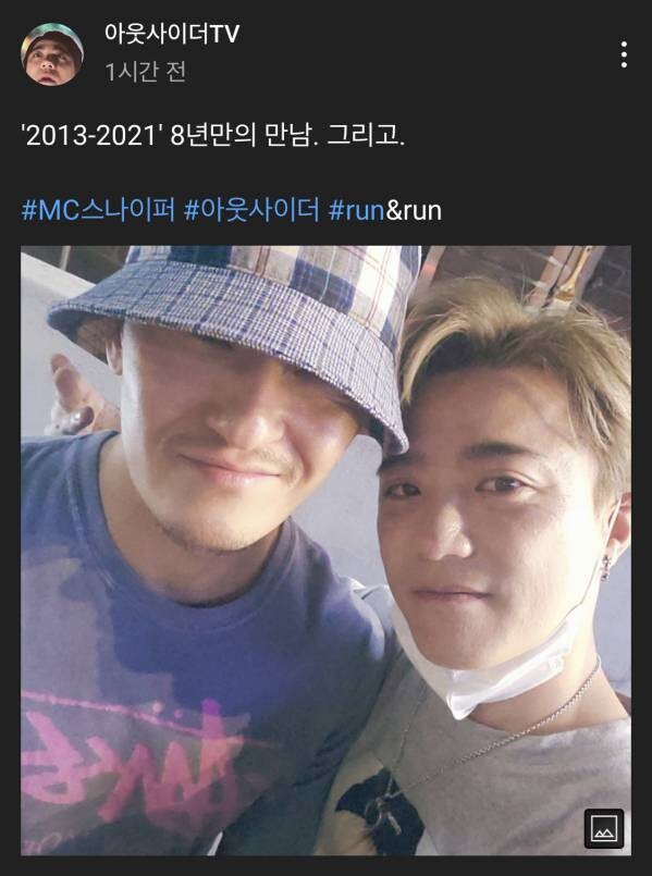 스나이퍼와 아웃사이더가 화해 한듯하네요_1.jpeg