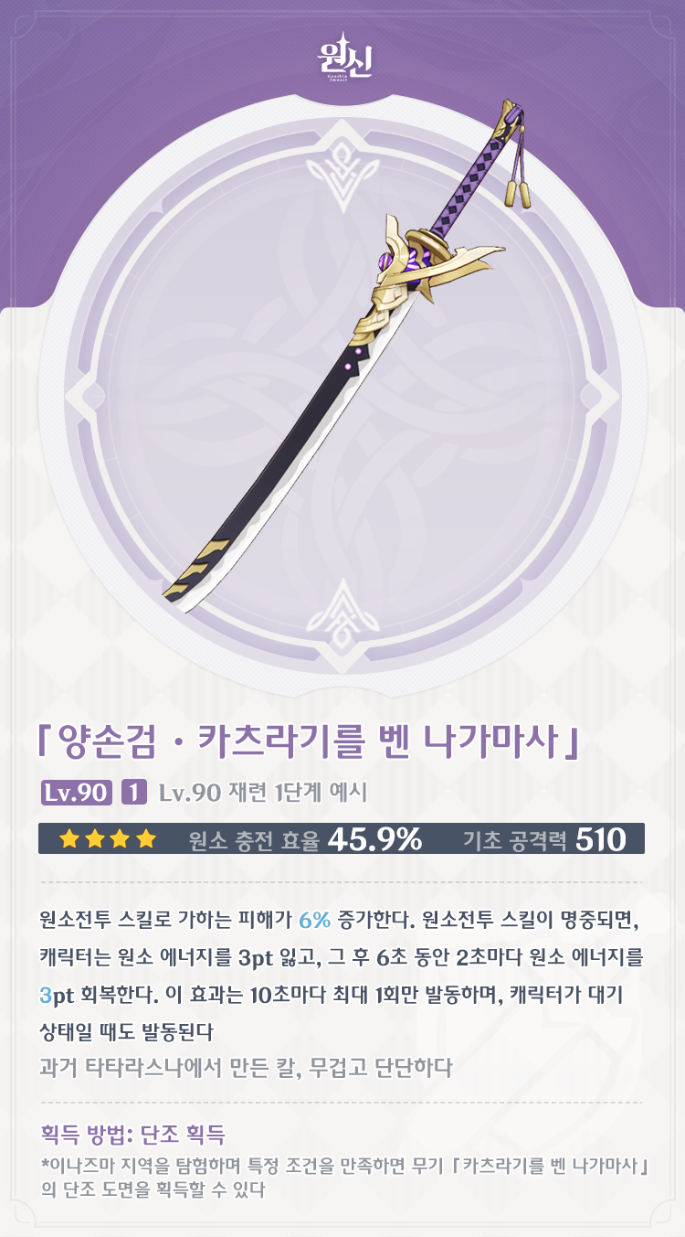 [원신] 카미사토아야카(얼음),안개를가르는회광,천공의마루 확률UP,신규 무기안내_5.png