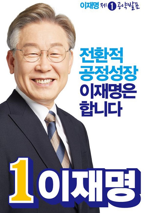 [민주당] 경선후보자별 공보물 표지_1.jpg