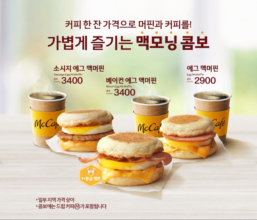 맥도날드 짜증남