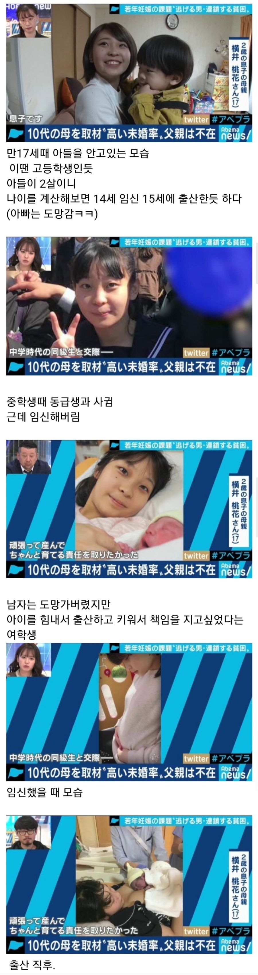 15살 여중생 임신시키고 도망간 남자_1.jpg