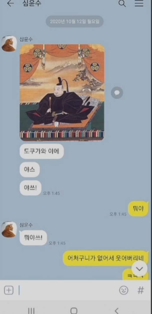 침착맨과 고양이맨 심윤수 작가의 카톡_4.jpg