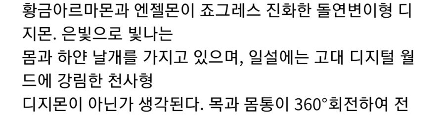 디지몬) 어째서 토우몬은 그렇게 생겼을까_9.jpg