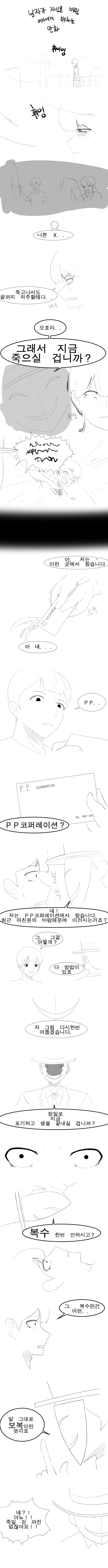 pp 코퍼레이션.jpg