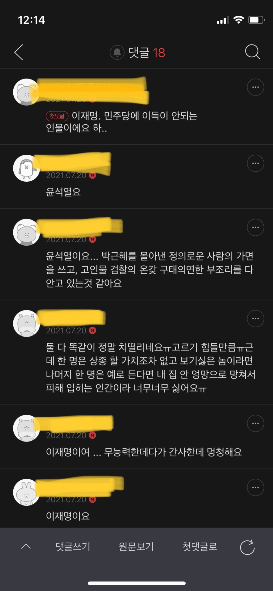 여초) 이재명 vs윤석열 누가 더 싫냐 jpg_1.jpeg