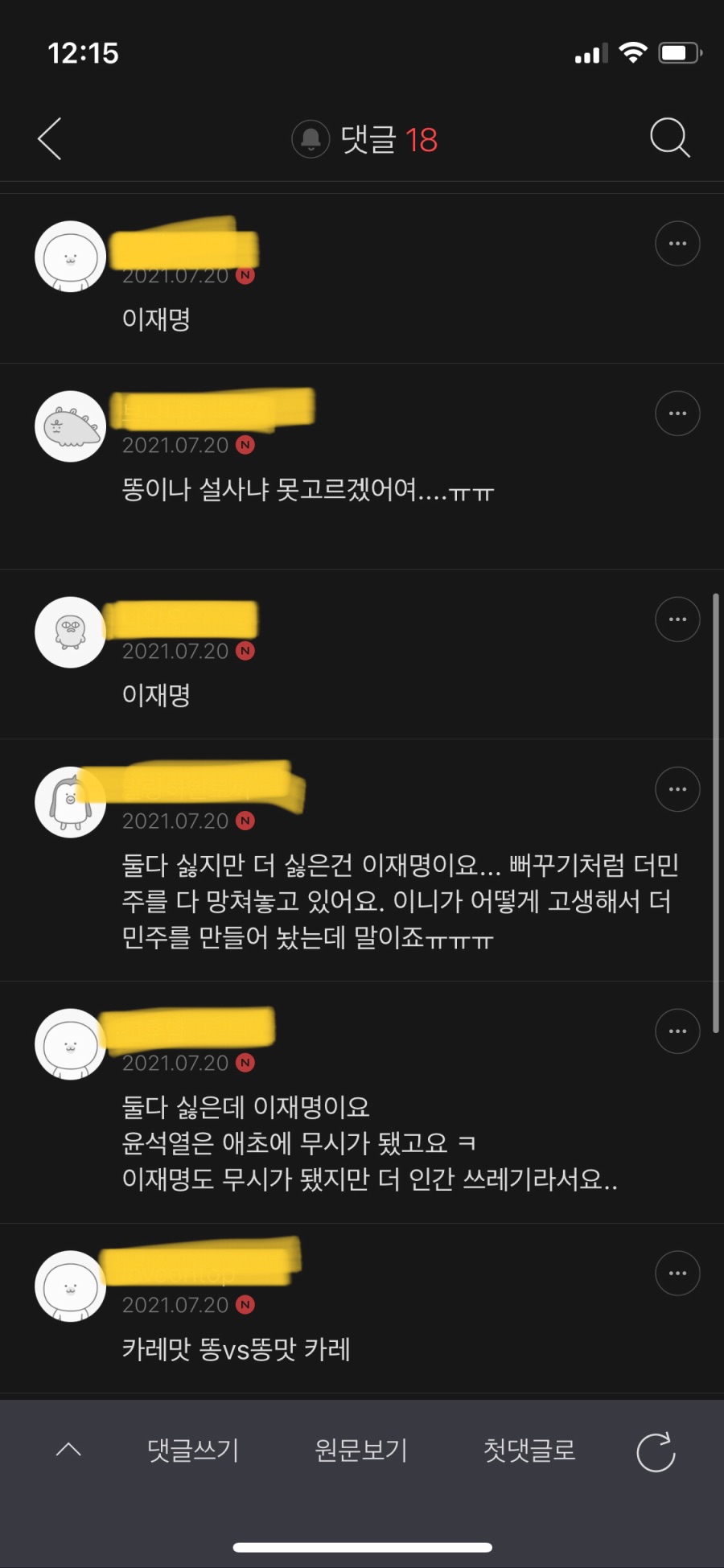 여초) 이재명 vs윤석열 누가 더 싫냐 jpg_2.jpeg