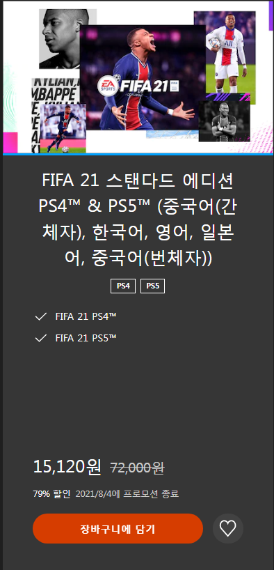 피파2222.png