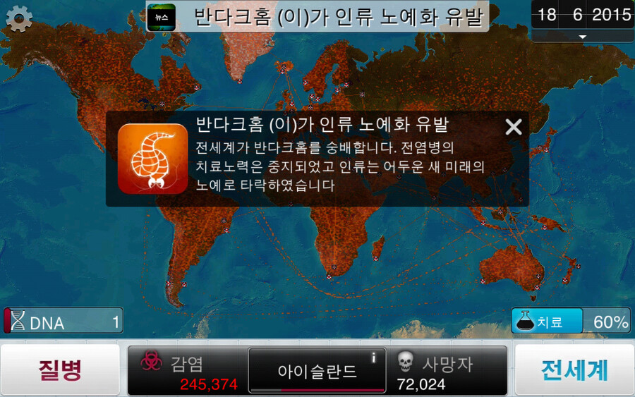 인류의 깊고 어두운 미래_4.png