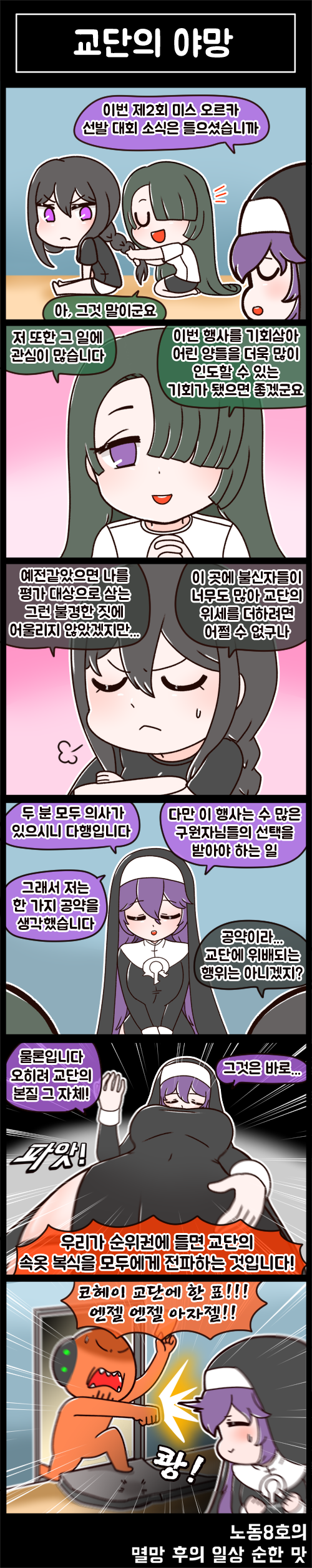 1-5컷틀 (13).png