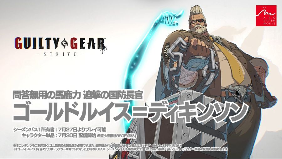 첫 번째 DLC 캐릭터, 골드루이스 딕킨슨_11.jpg