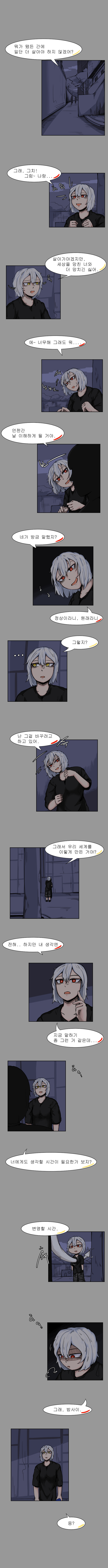 밤사이에 무슨일이 24.jpg