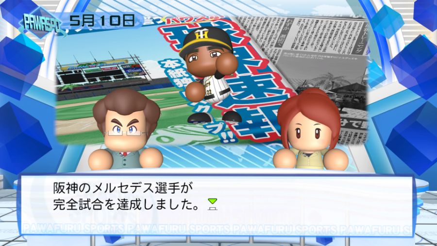 eBASEBALLパワフルプロ野球2020_20210711185423.jpg