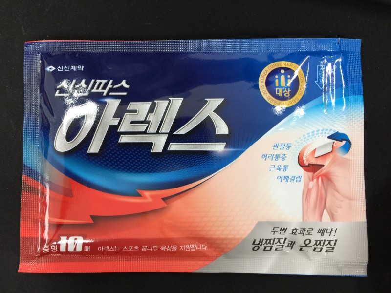 내가 사용해본 파스중 가장 효과 좋다고 생각하는 파스 TOP3