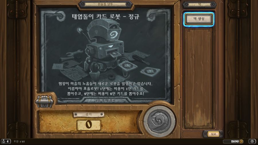 Hearthstone Screenshot 07-22-21 01.07.42.png