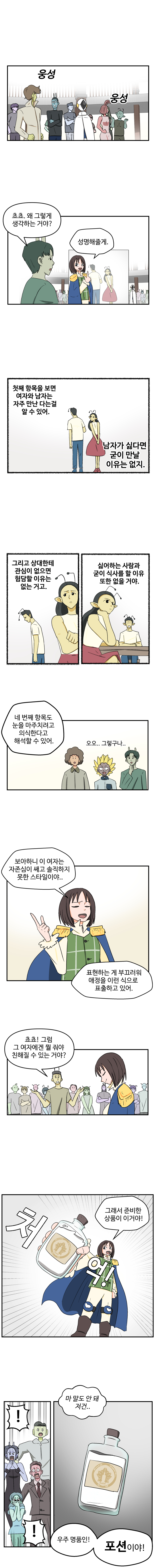 우주상인 3화_009.jpg