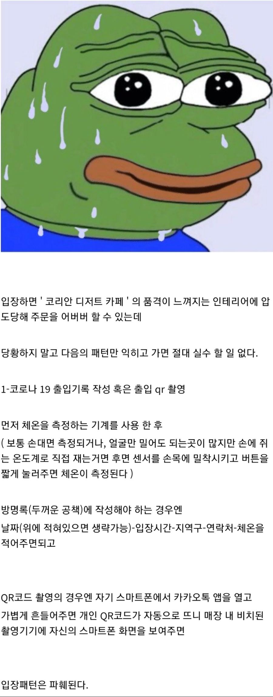 흔한 던파의 공략법 2부_4.jpg