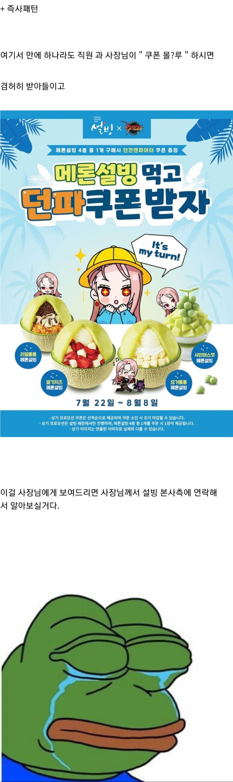 흔한 던파의 공략법 2부_6.jpg