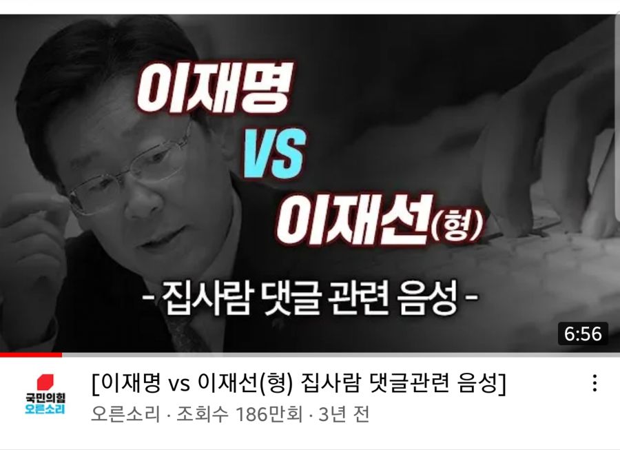 형수 욕설파일 배후??? | 정치유머 게시판