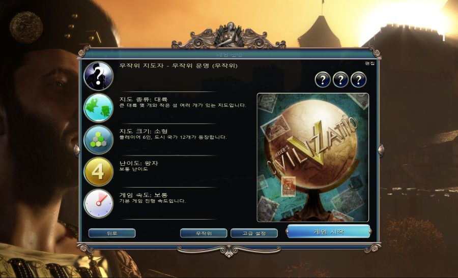 시드 마이어의 문명 5_3.jpg